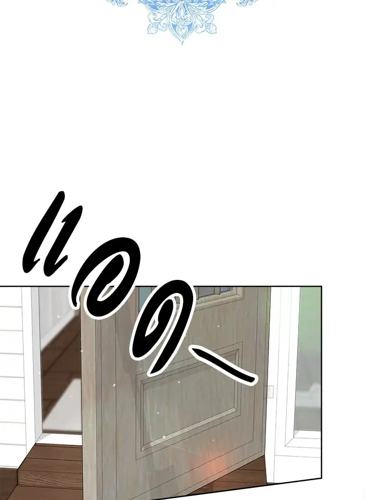 I Will Delete Them From My Life ตอนที่ 13 หน้า 1