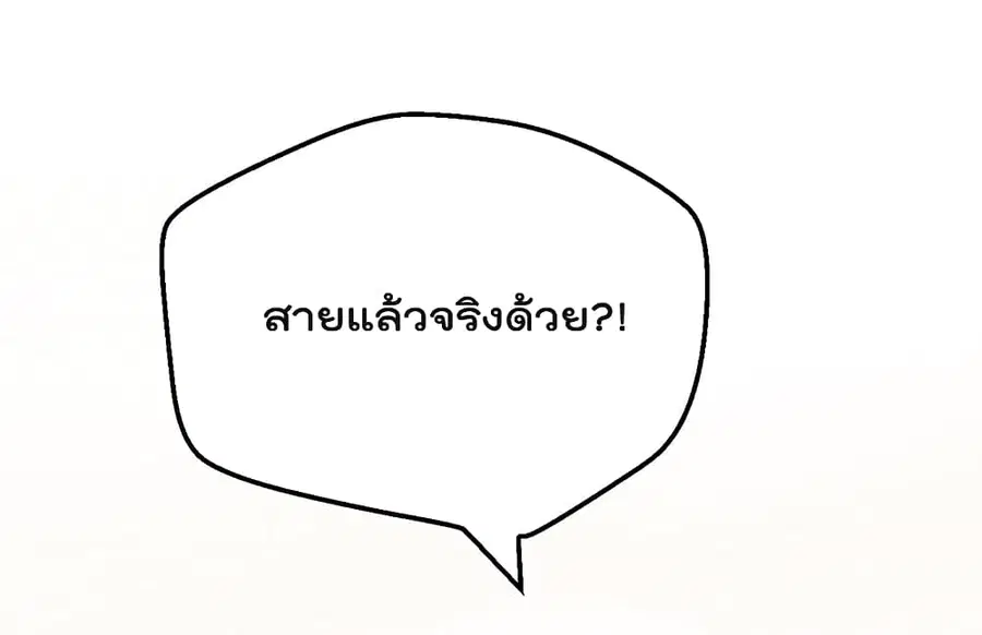I Will Die If Agree Confession ตอนที่ 1 หน้า 3