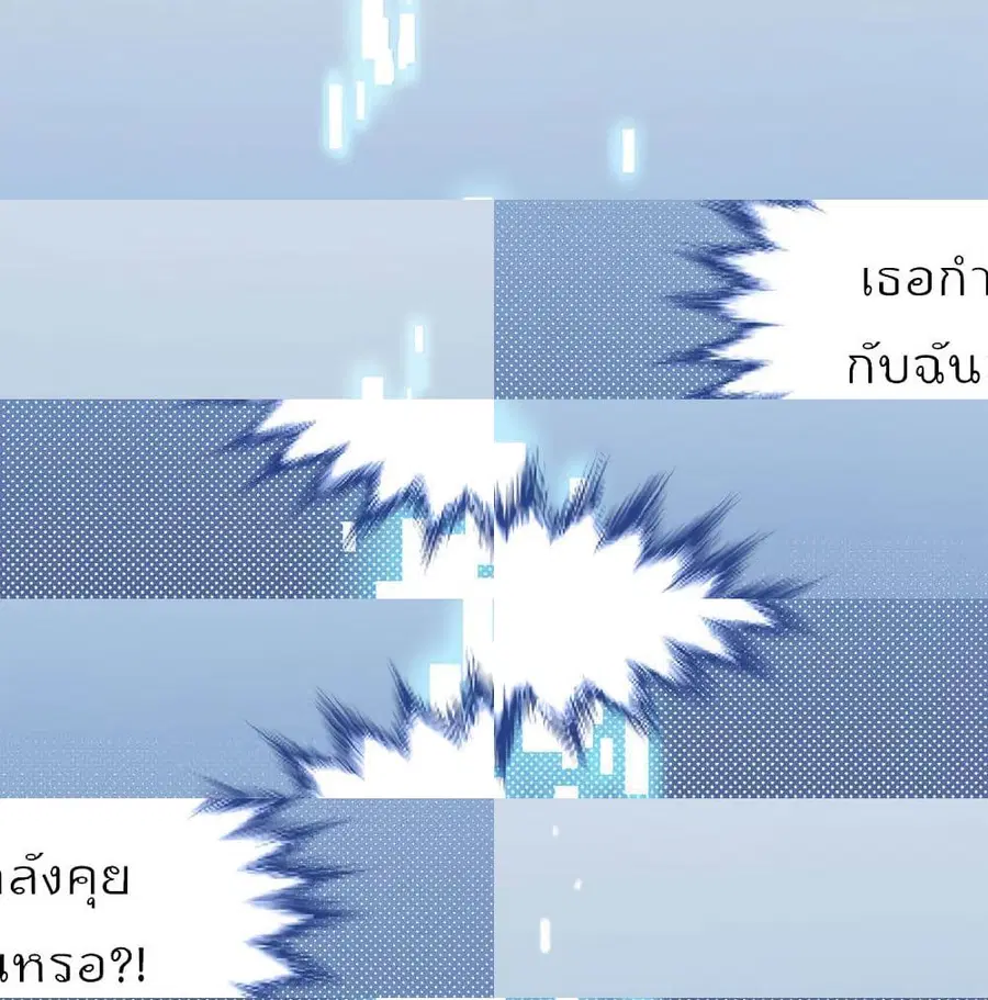 I Will Die If Agree Confession ตอนที่ 12 หน้า 2