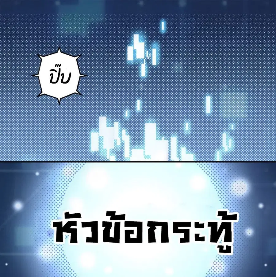 I Will Die If Agree Confession ตอนที่ 13 หน้า 2