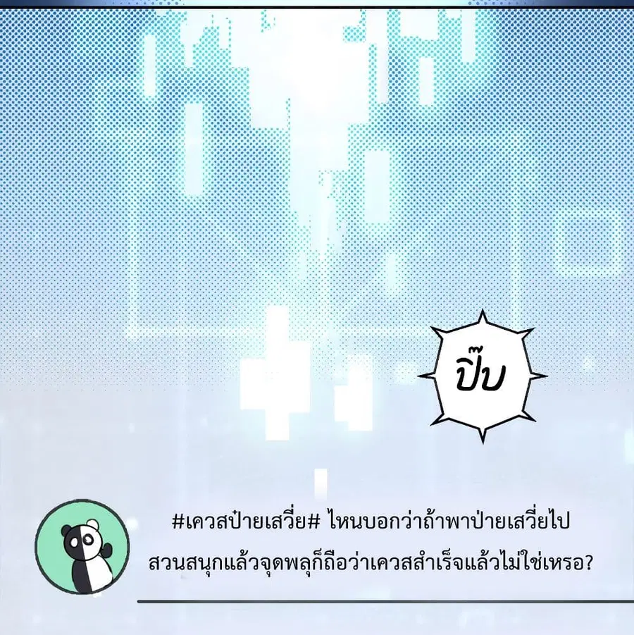 I Will Die If Agree Confession ตอนที่ 13 หน้า 3