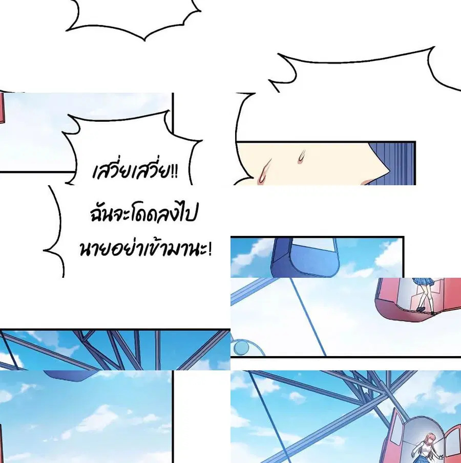 I Will Die If Agree Confession ตอนที่ 15 หน้า 2