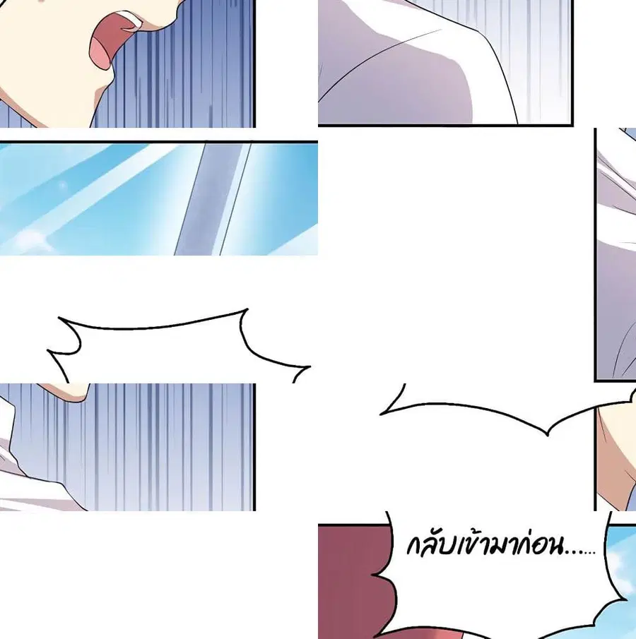 I Will Die If Agree Confession ตอนที่ 15 หน้า 3