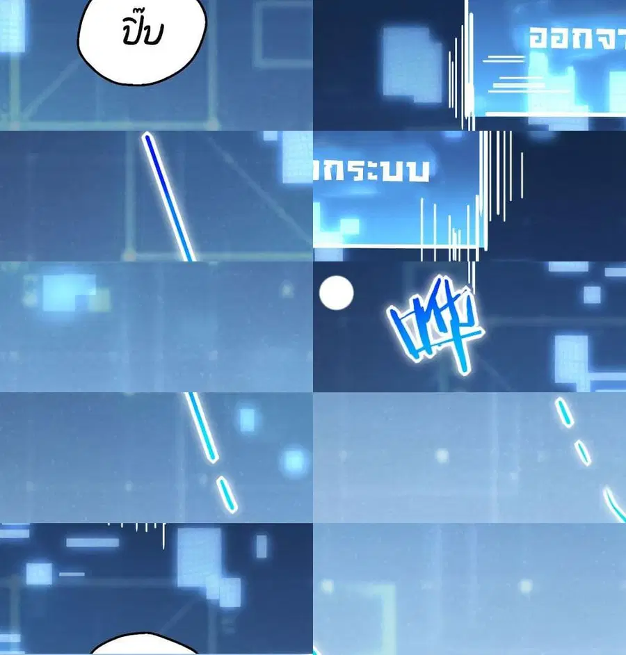I Will Die If Agree Confession ตอนที่ 16 หน้า 3