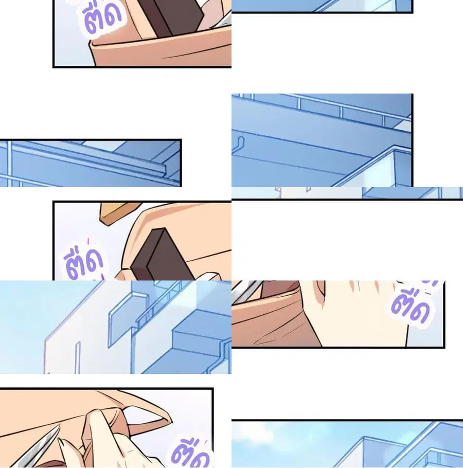 I Will Die If Agree Confession ตอนที่ 17 หน้า 2
