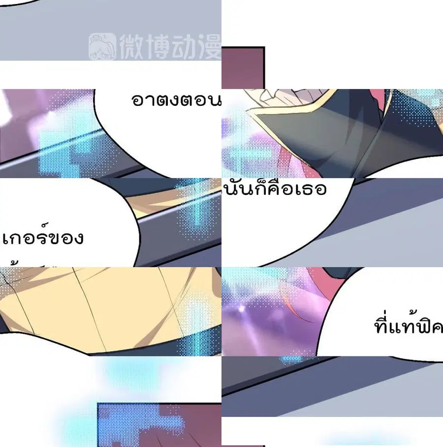 I Will Die If Agree Confession ตอนที่ 18 หน้า 2