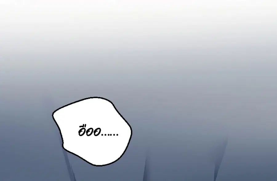 I Will Die If Agree Confession ตอนที่ 2 หน้า 3