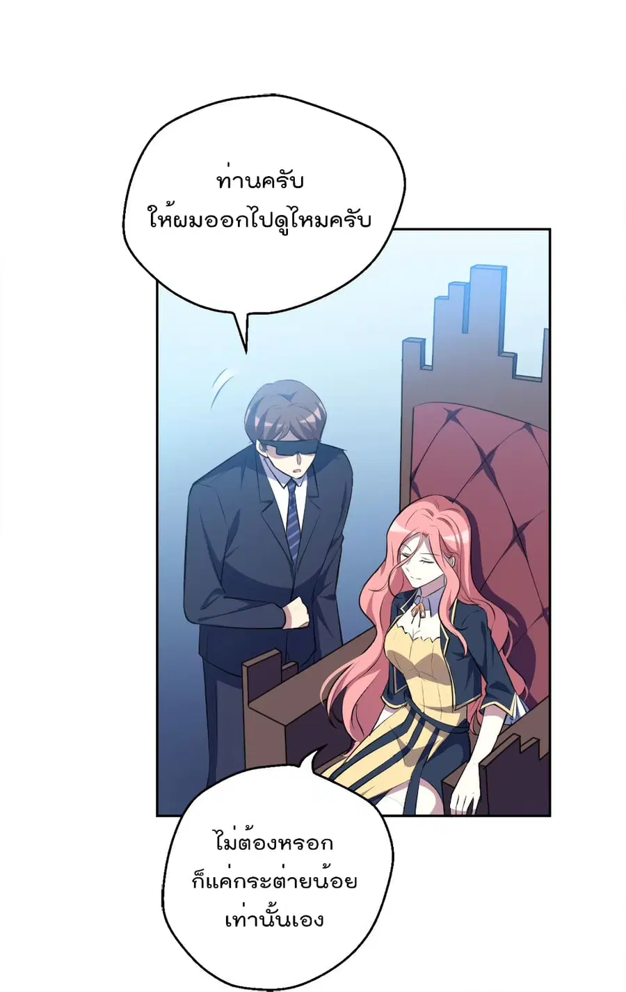 I Will Die If Agree Confession ตอนที่ 20 หน้า 2