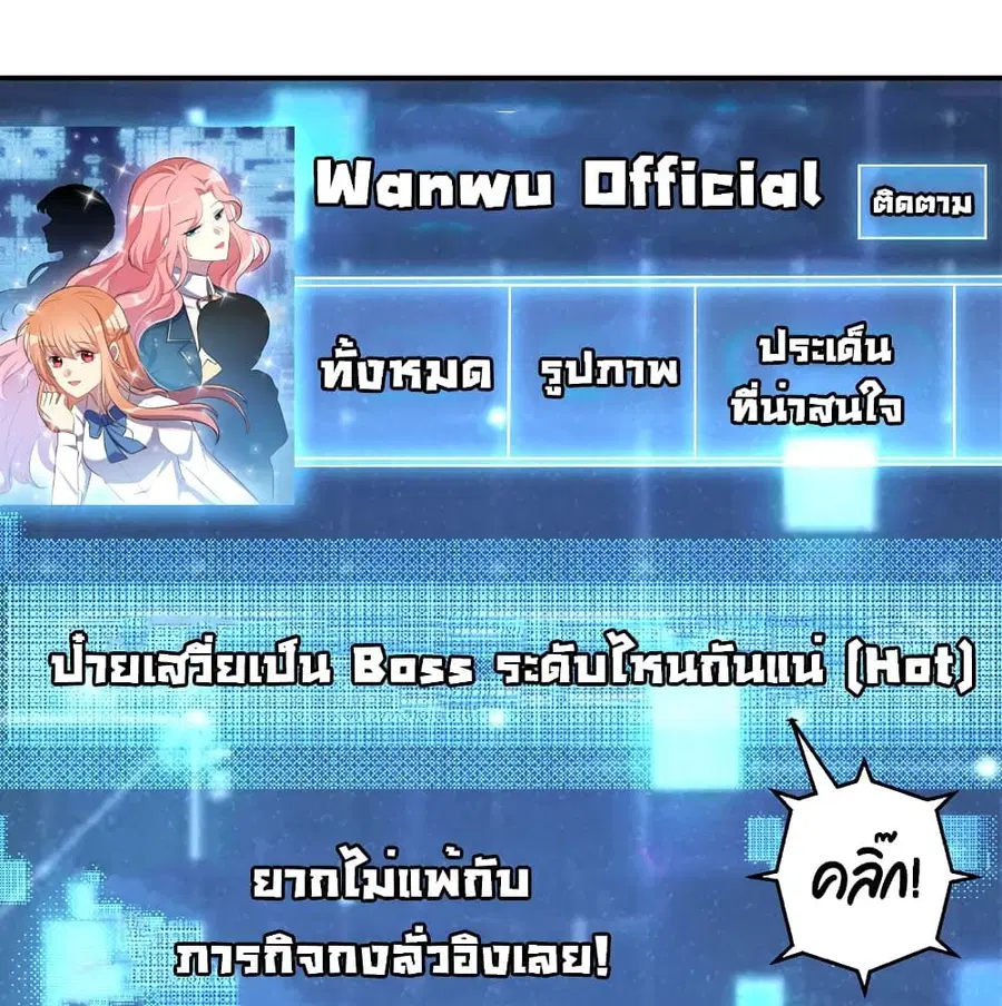 I Will Die If Agree Confession ตอนที่ 26 หน้า 2