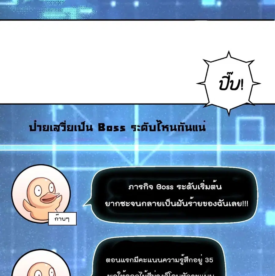 I Will Die If Agree Confession ตอนที่ 26 หน้า 3