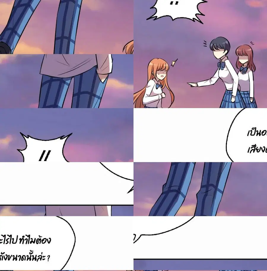 I Will Die If Agree Confession ตอนที่ 7 หน้า 3