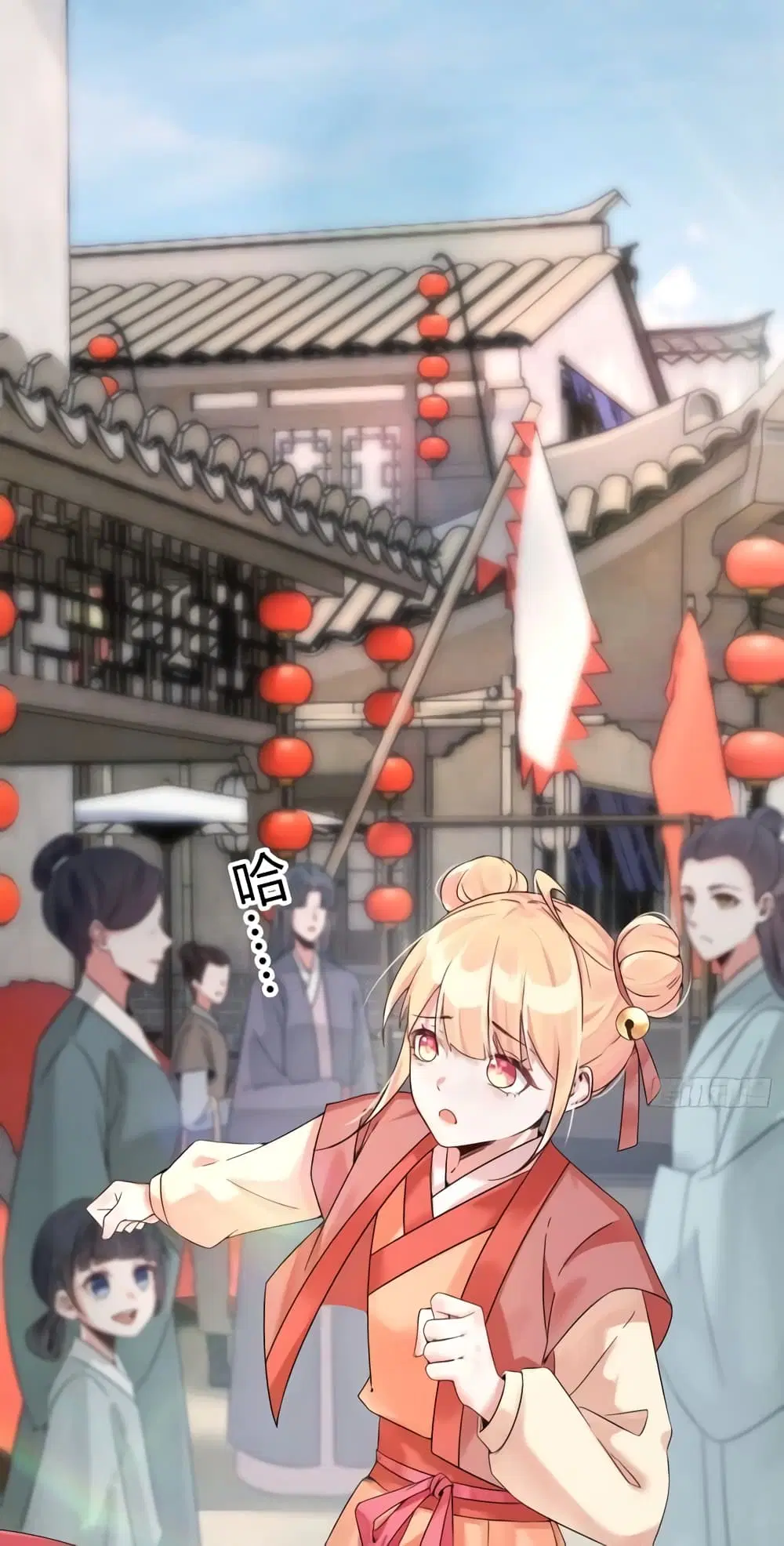 I Will Do Whatever I Want in Ten Thousand Years ตอนที่ 1 หน้า 2