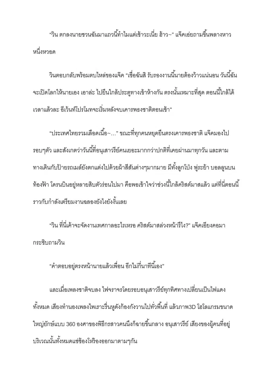 I will go to Another World [ ตอนที่ 1 หน้า 2
