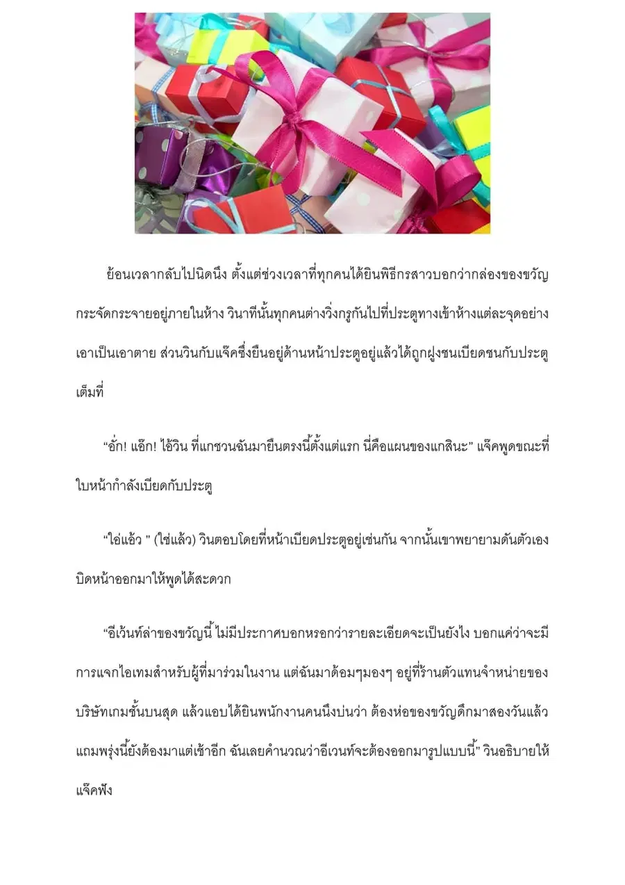 I will go to Another World [ ตอนที่ 2 หน้า 1
