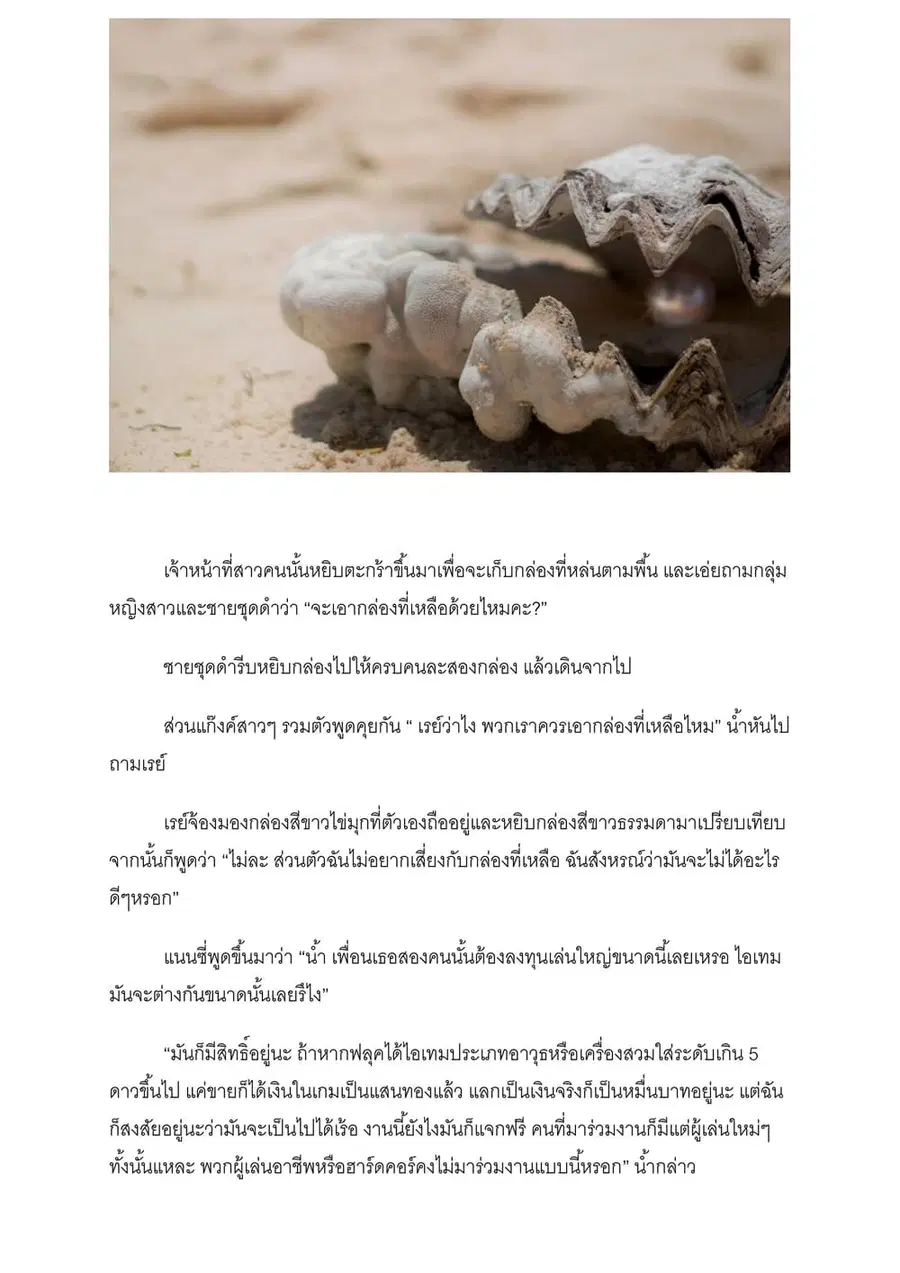 I will go to Another World [ ตอนที่ 3 หน้า 1