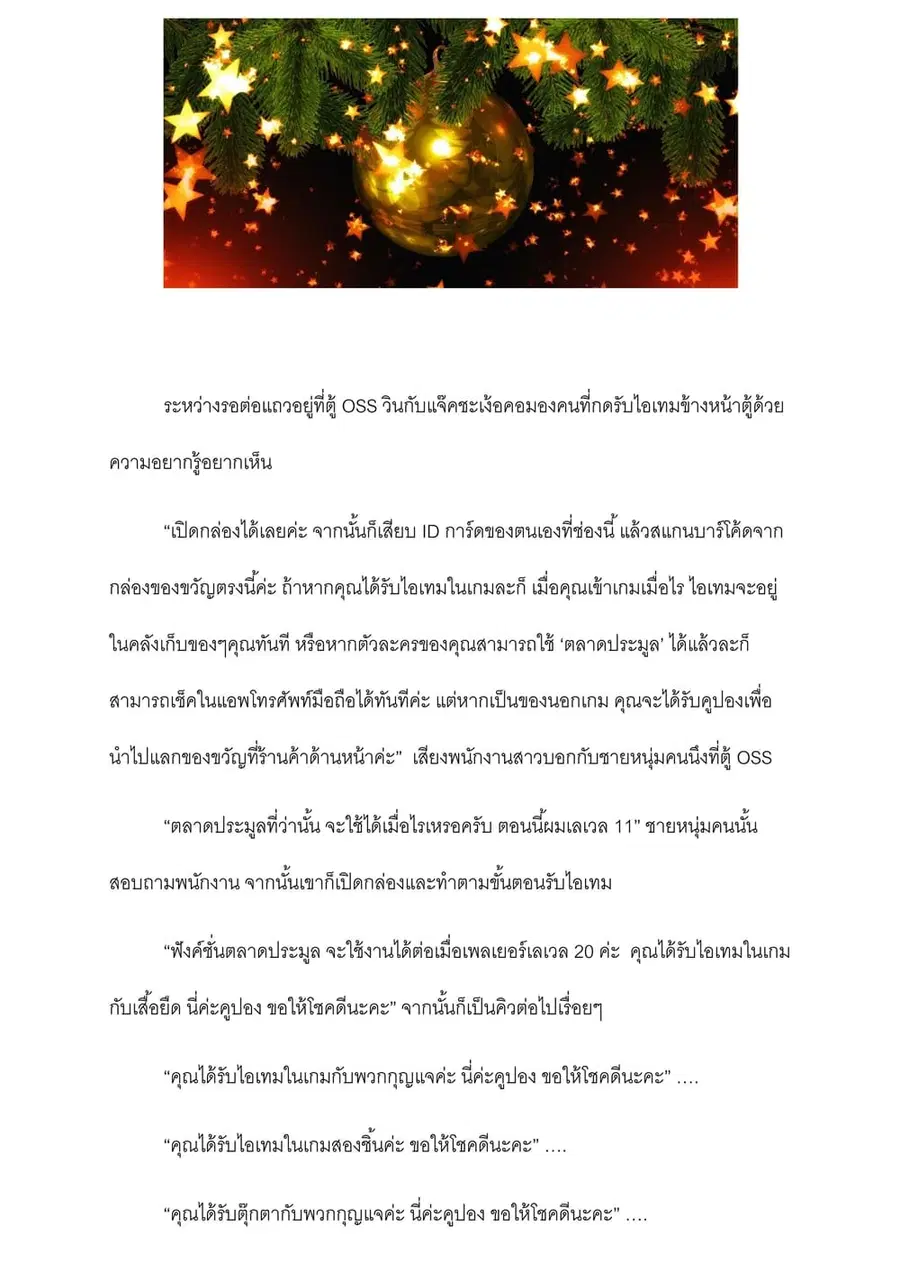 I will go to Another World [ ตอนที่ 4 หน้า 1