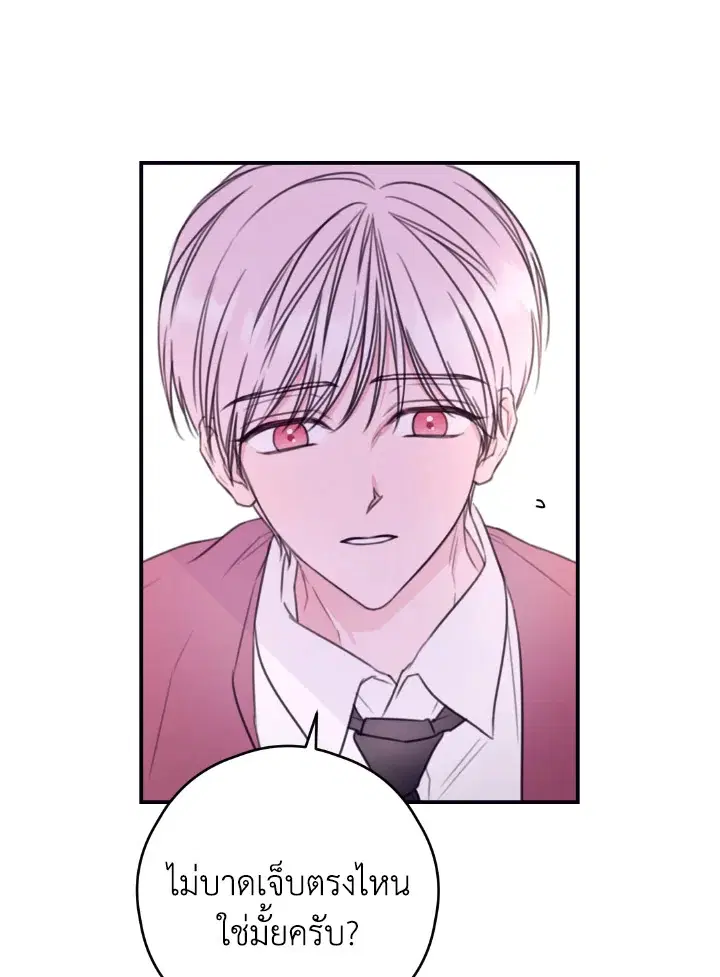 I Will Live as a Supporting Character in This Life ตอนที่ 10 หน้า 1