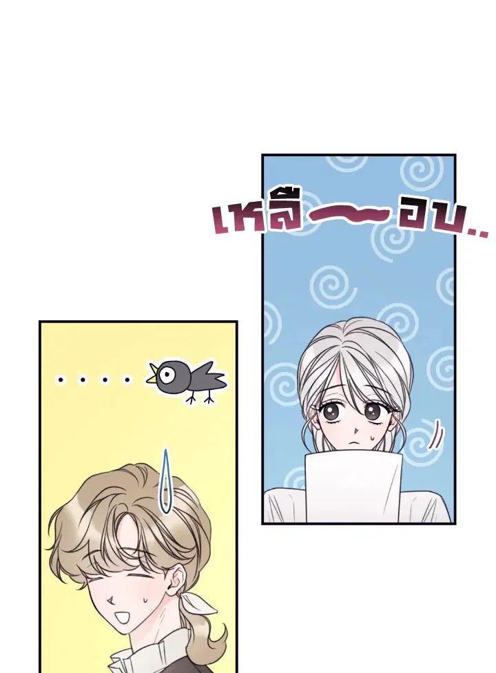 I Will Live as a Supporting Character in This Life ตอนที่ 15 หน้า 2