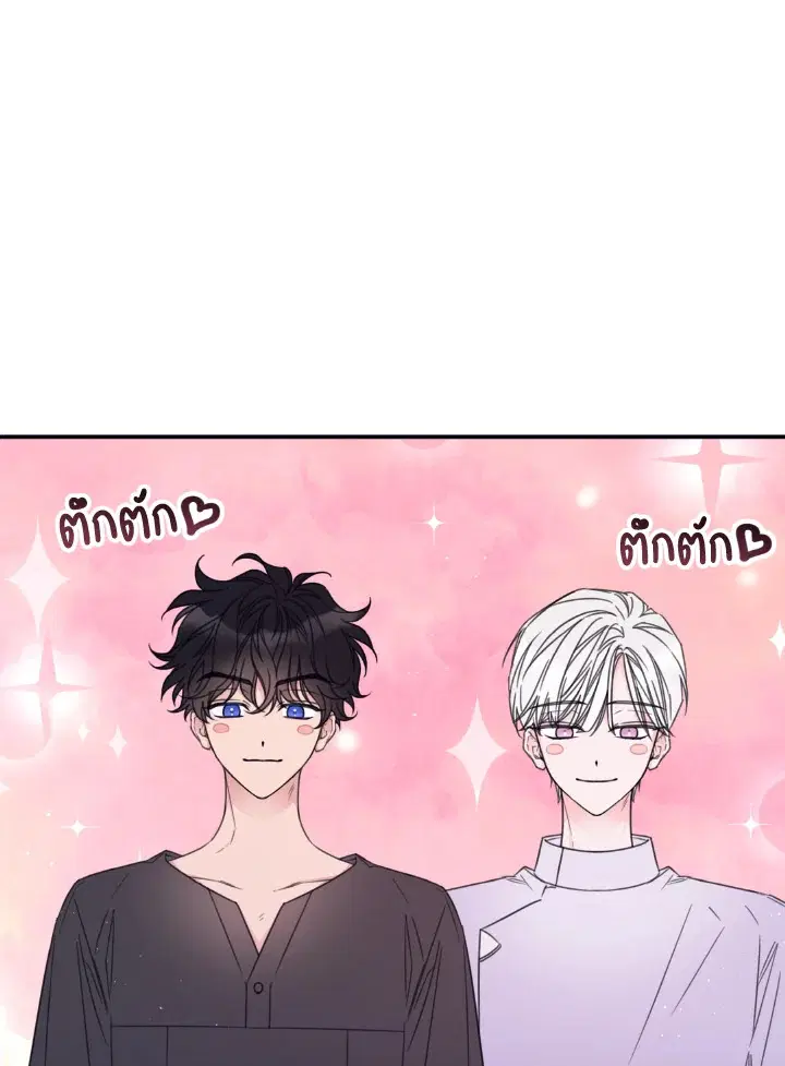 I Will Live as a Supporting Character in This Life ตอนที่ 18 หน้า 1