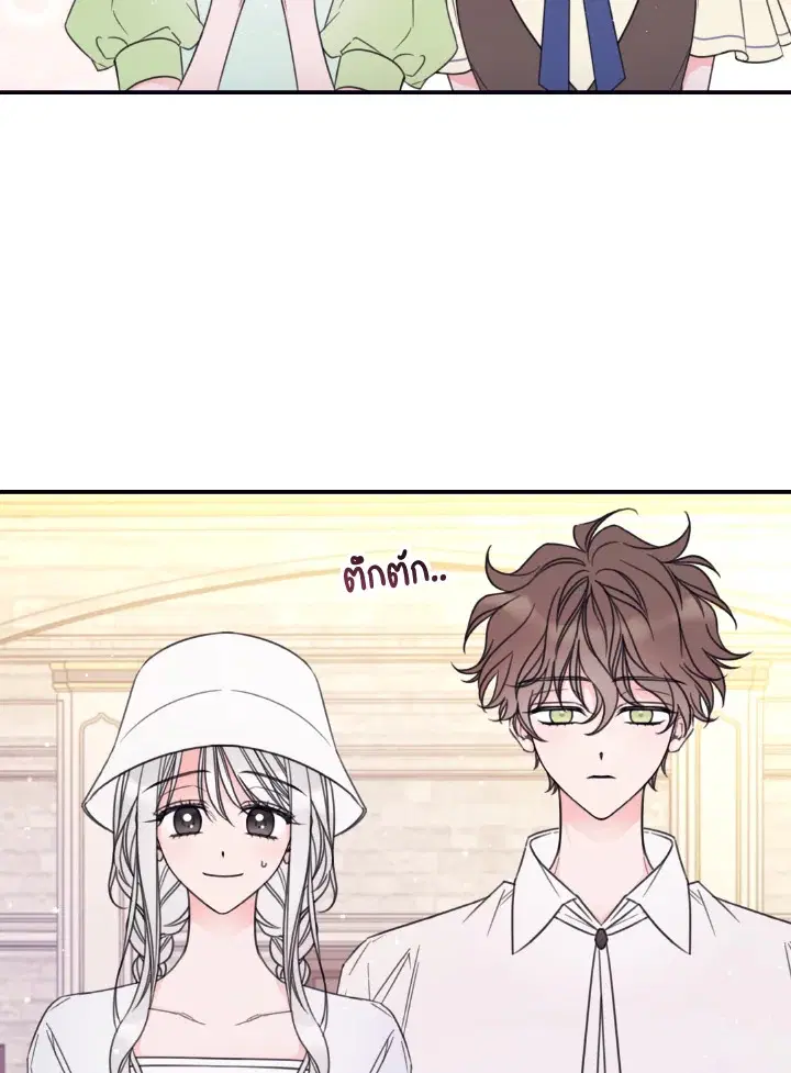 I Will Live as a Supporting Character in This Life ตอนที่ 18 หน้า 3