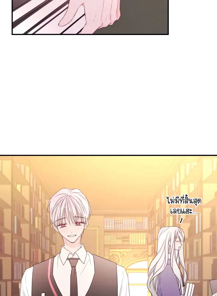 I Will Live as a Supporting Character in This Life ตอนที่ 31 หน้า 3