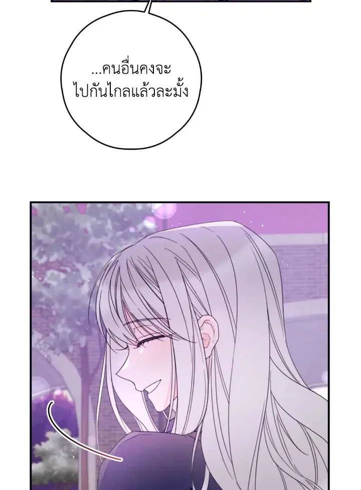 I Will Live as a Supporting Character in This Life ตอนที่ 36 หน้า 3