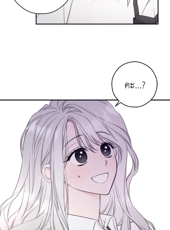 I Will Live as a Supporting Character in This Life ตอนที่ 8 หน้า 2