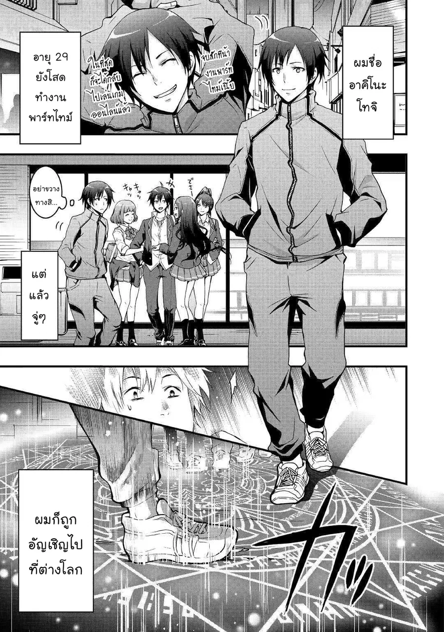 I will Live Freely in Another World with Equipment Manufacturing Cheat ตอนที่ 1 หน้า 1