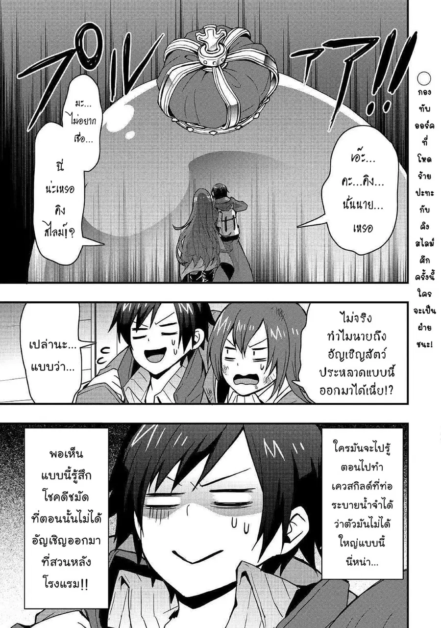 I will Live Freely in Another World with Equipment Manufacturing Cheat ตอนที่ 11.1 หน้า 1