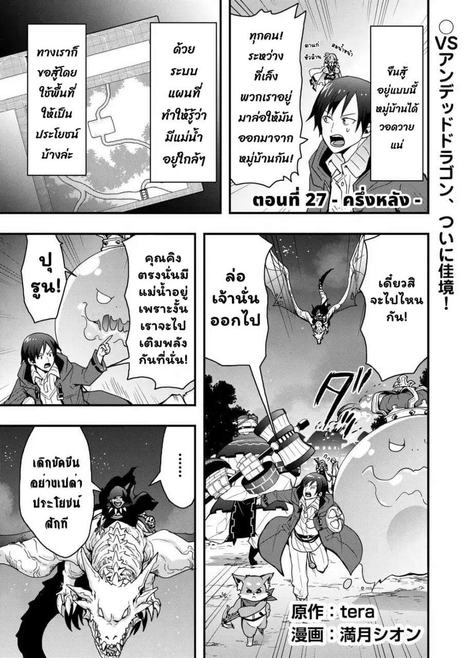 I will Live Freely in Another World with Equipment Manufacturing Cheat ตอนที่ 27.2 หน้า 2