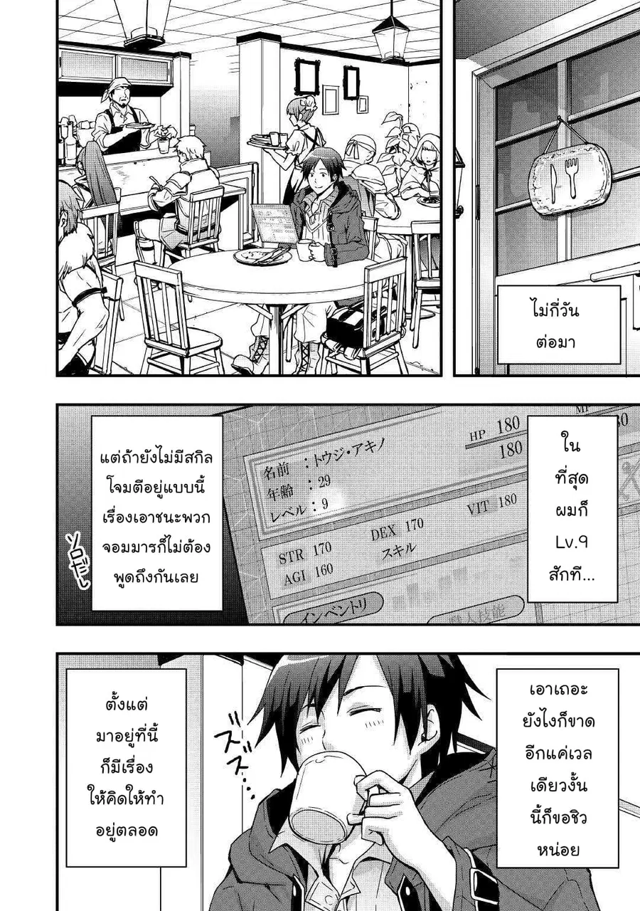 I will Live Freely in Another World with Equipment Manufacturing Cheat ตอนที่ 2.2 หน้า 1
