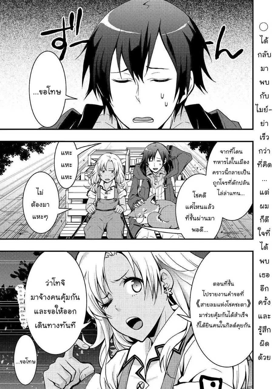 I will Live Freely in Another World with Equipment Manufacturing Cheat ตอนที่ 5.1 หน้า 1