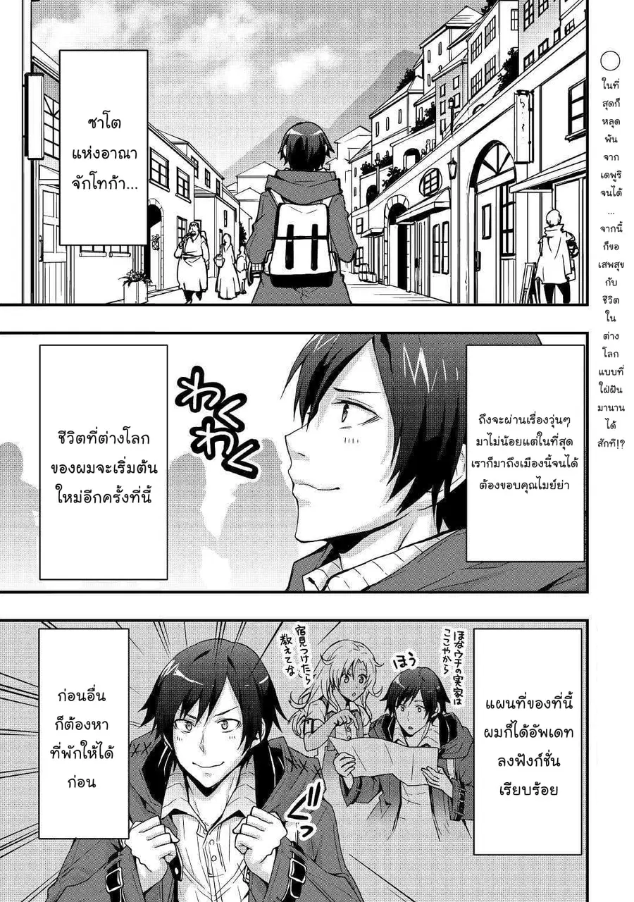 I will Live Freely in Another World with Equipment Manufacturing Cheat ตอนที่ 7.1 หน้า 1