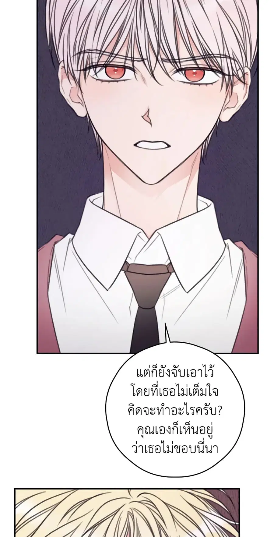I Will Live This Life as a Supporting Character ตอนที่ 12 หน้า 2