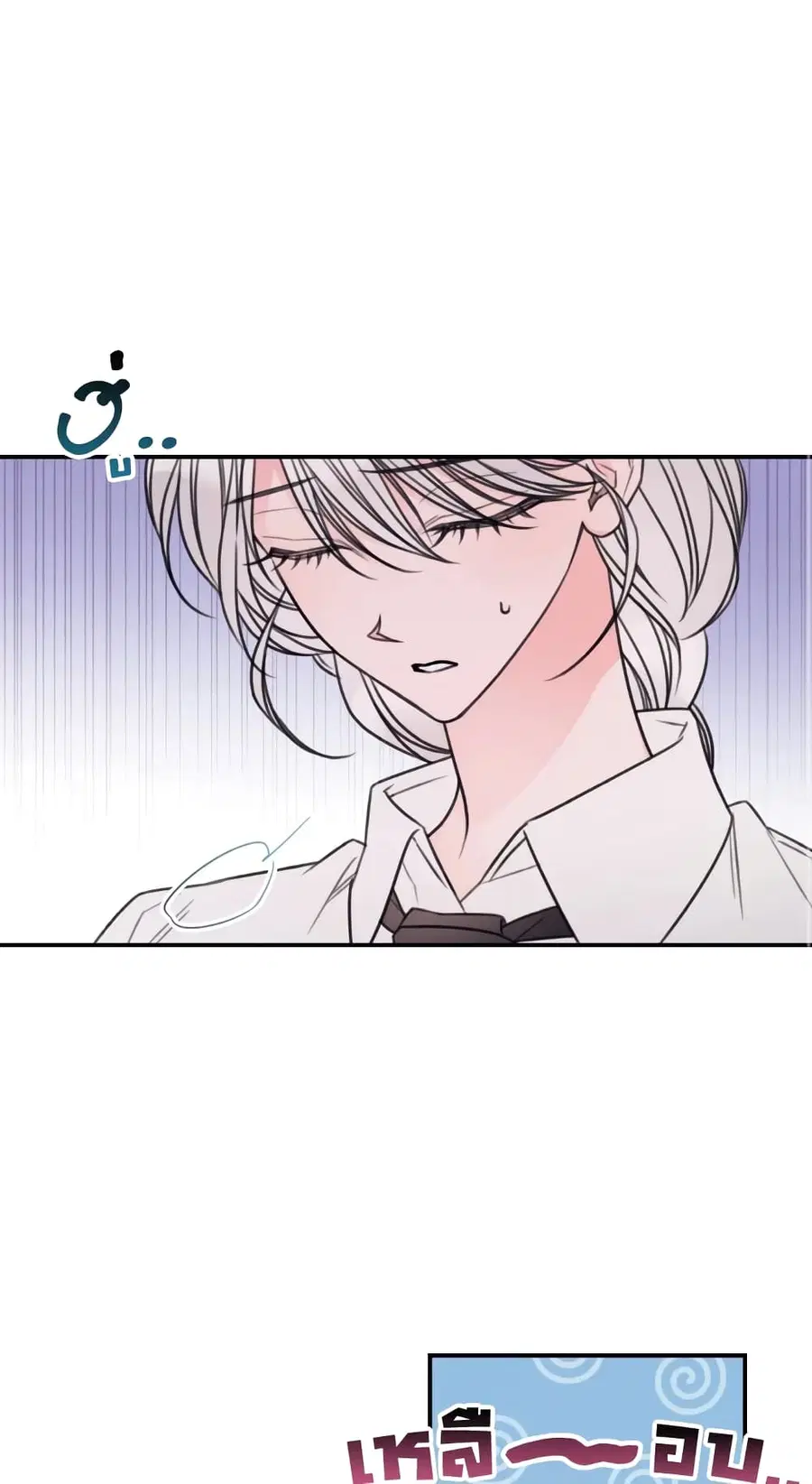 I Will Live This Life as a Supporting Character ตอนที่ 15 หน้า 1