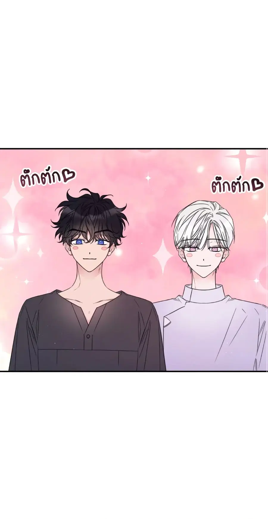 I Will Live This Life as a Supporting Character ตอนที่ 18 หน้า 2