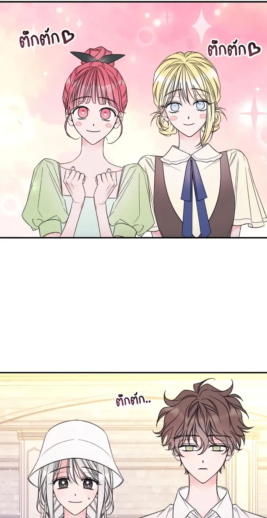 I Will Live This Life as a Supporting Character ตอนที่ 18 หน้า 3