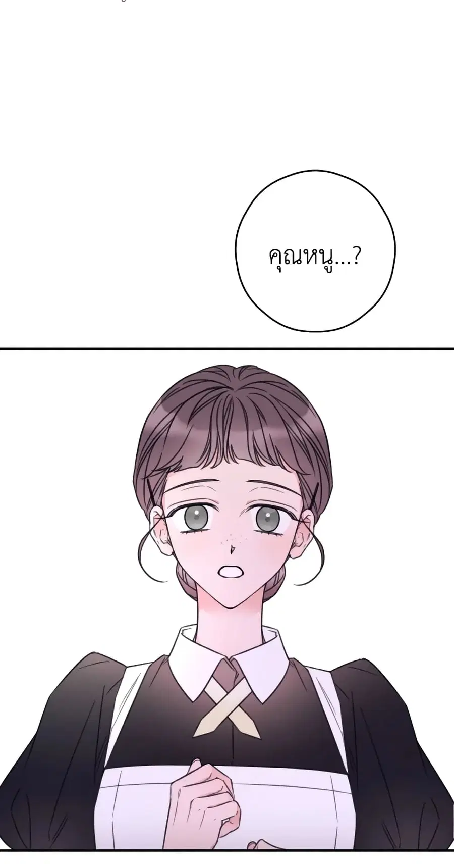 I Will Live This Life as a Supporting Character ตอนที่ 20 หน้า 3