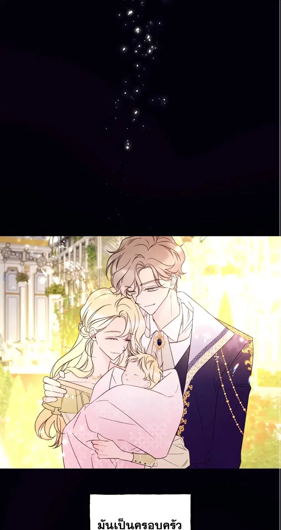 I Will Live This Life as a Supporting Character ตอนที่ 24 หน้า 2