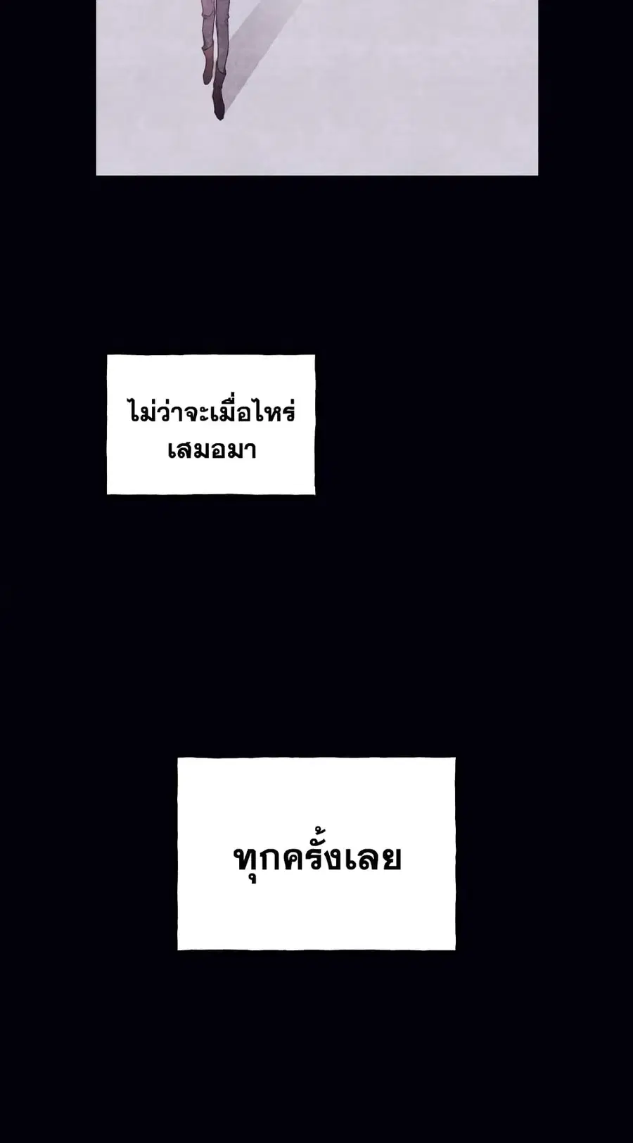 I Will Live This Life as a Supporting Character ตอนที่ 27 หน้า 3