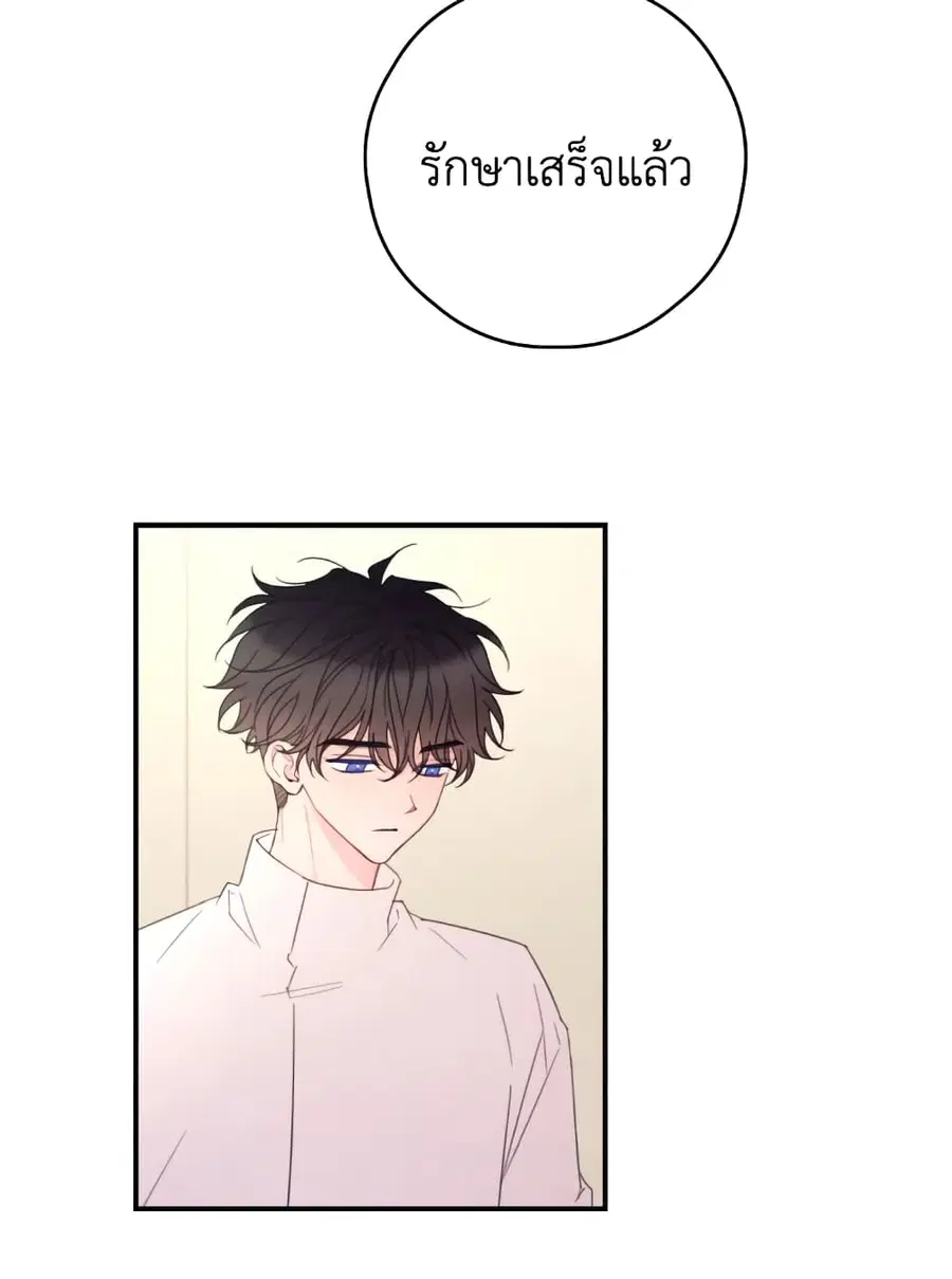 I Will Live This Life as a Supporting Character ตอนที่ 35 หน้า 2
