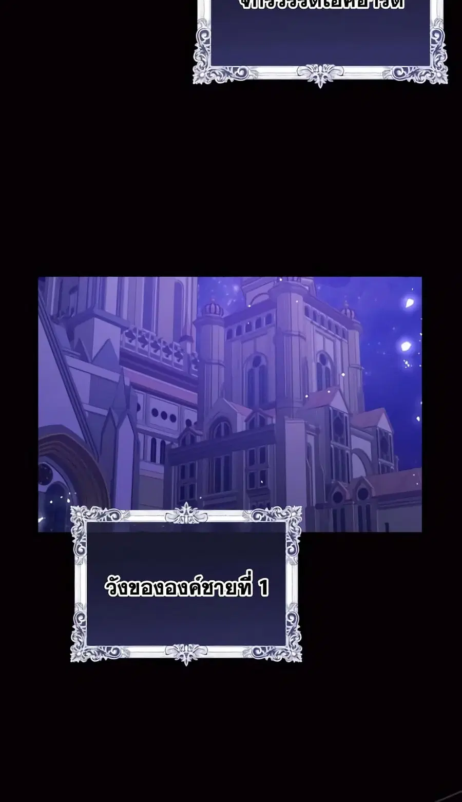 I Will Live This Life as a Supporting Character ตอนที่ 41 หน้า 2