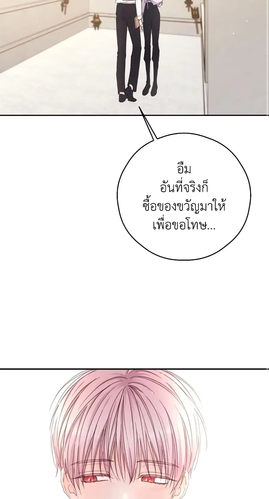 I Will Live This Life as a Supporting Character ตอนที่ 43 หน้า 3