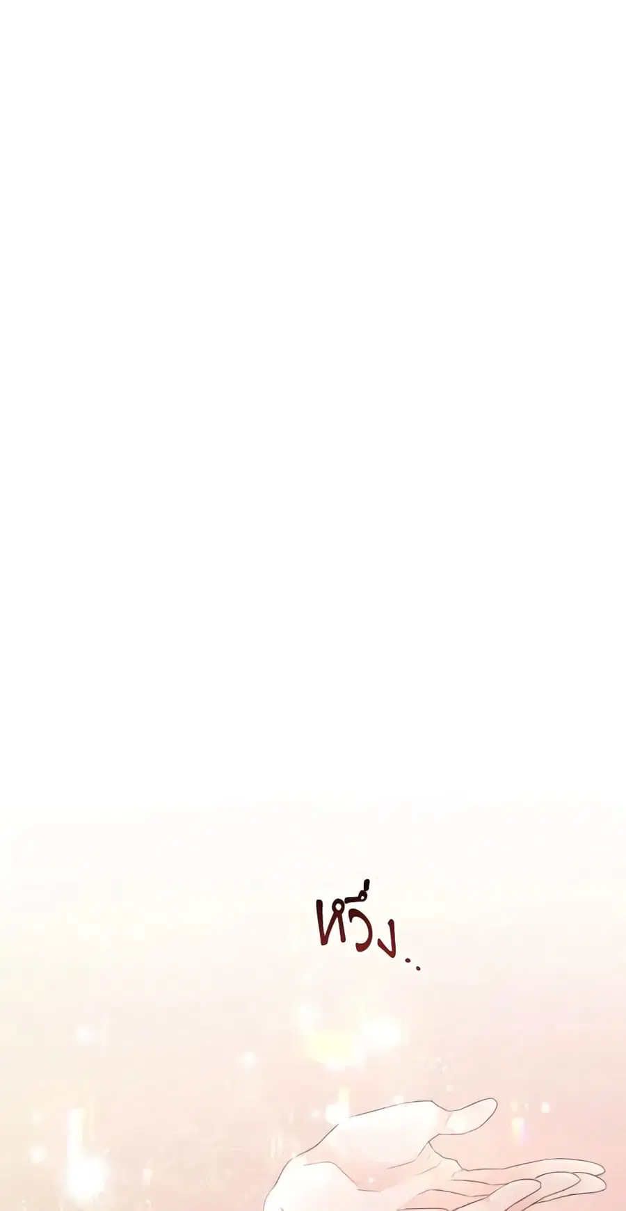 I Will Live This Life as a Supporting Character ตอนที่ 45 หน้า 2