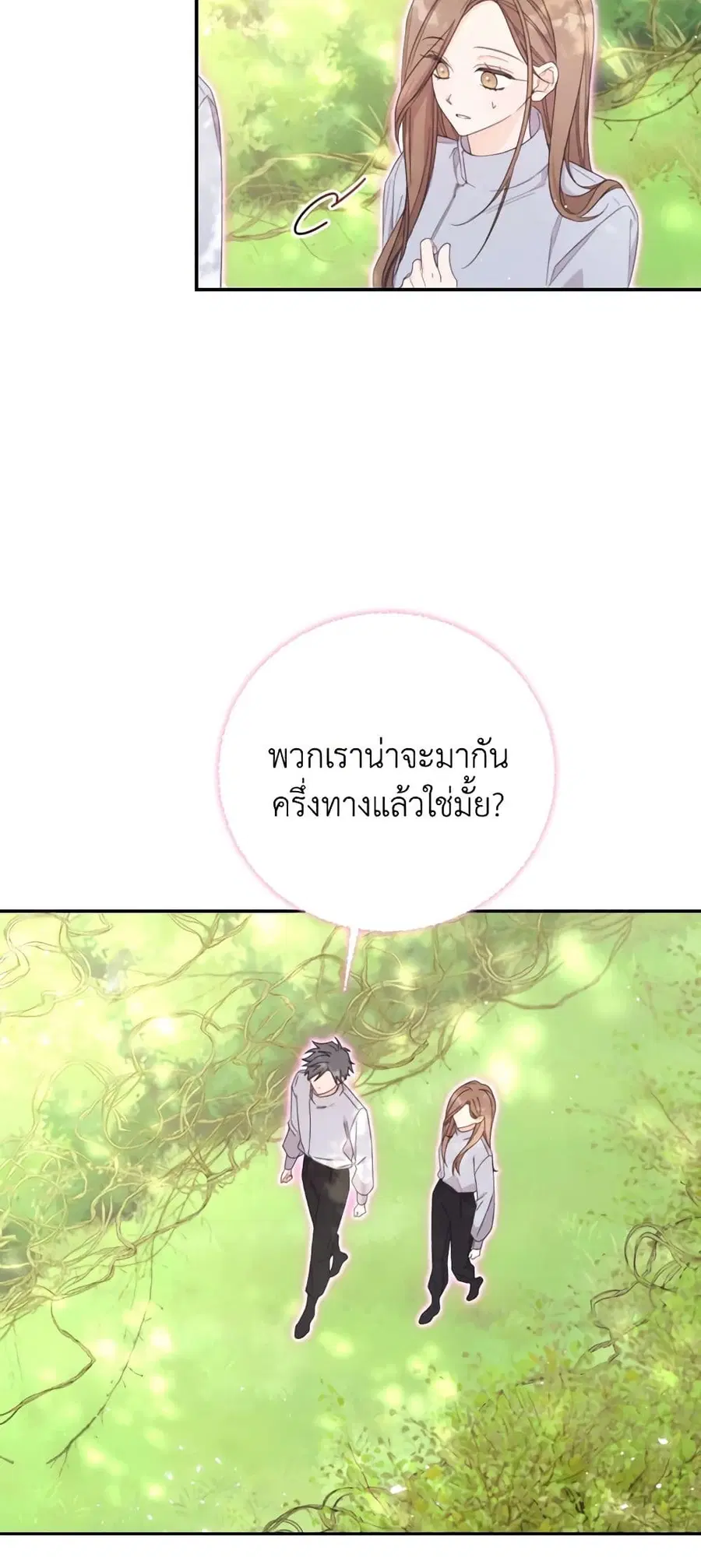 I Will Live This Life as a Supporting Character ตอนที่ 48 หน้า 3