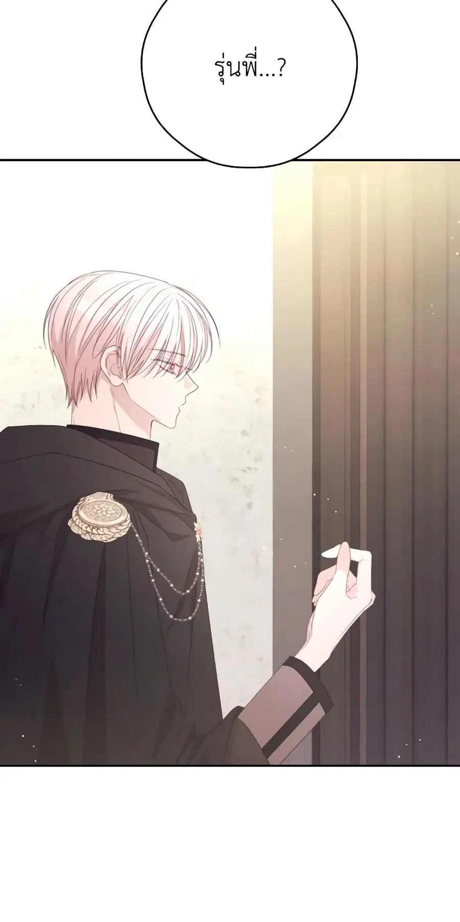 I Will Live This Life as a Supporting Character ตอนที่ 64 หน้า 2