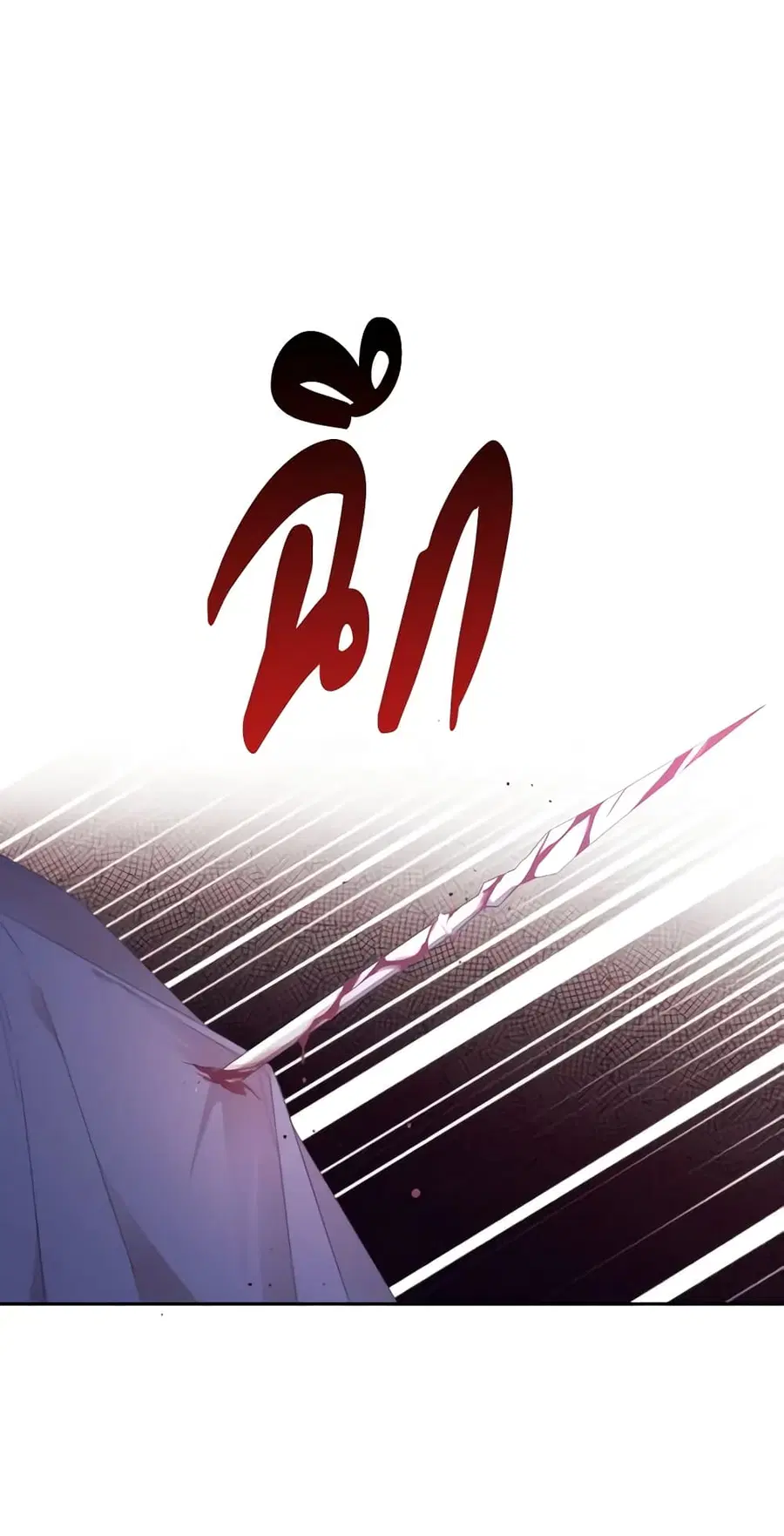 I Will Live This Life as a Supporting Character ตอนที่ 65 หน้า 2