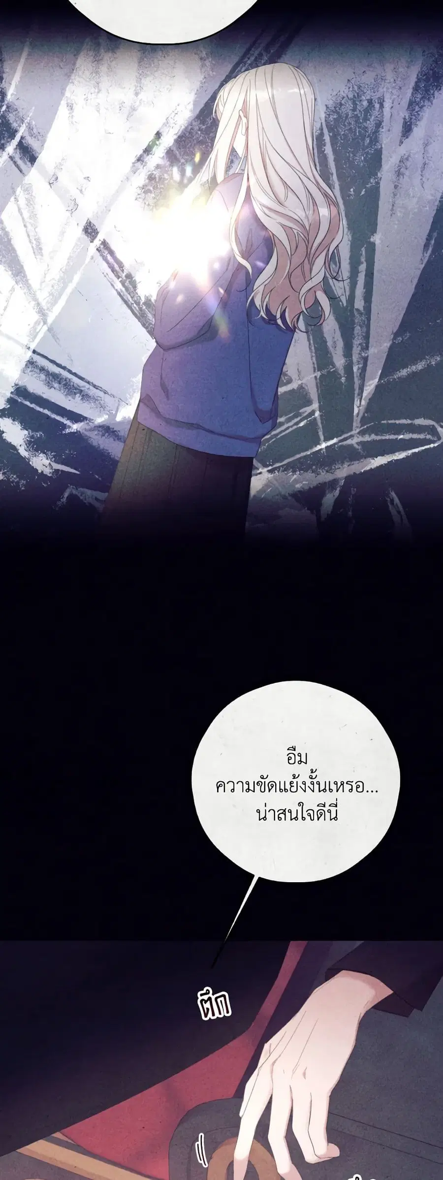 I Will Live This Life as a Supporting Character ตอนที่ 68 หน้า 3