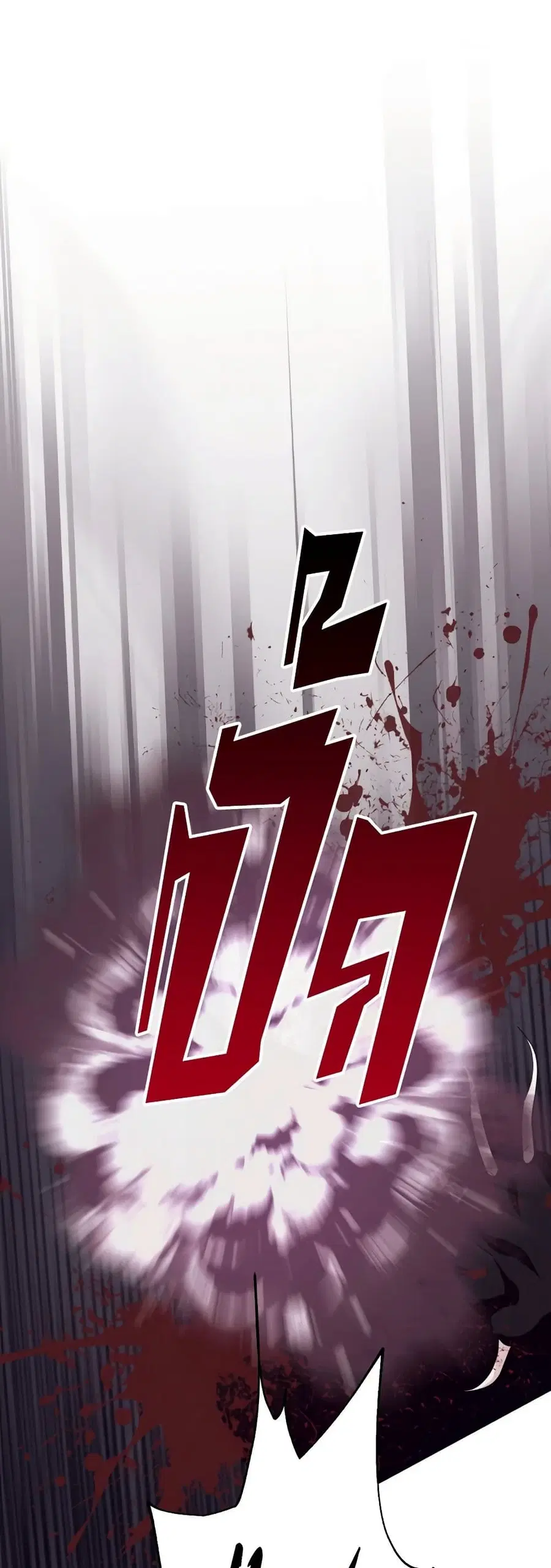 I Will Live This Life as a Supporting Character ตอนที่ 78 หน้า 1
