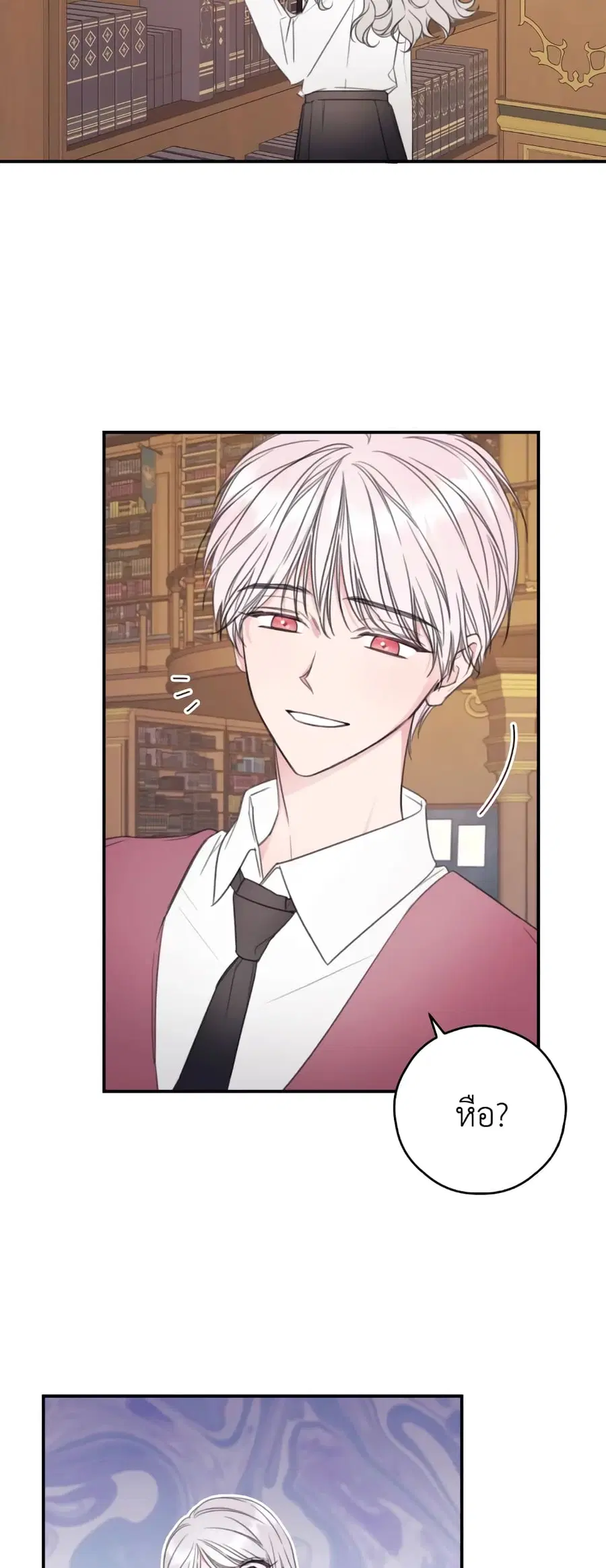 I Will Live This Life as a Supporting Character ตอนที่ 9 หน้า 3
